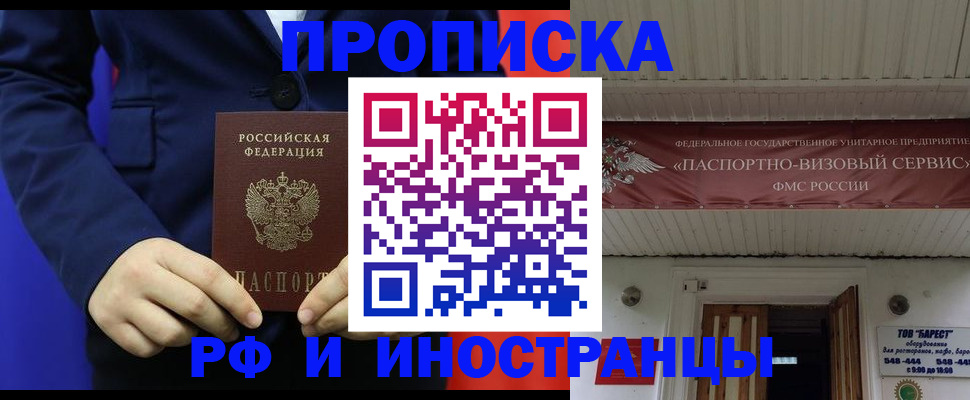 регистрация для дет. сада в Черногорске